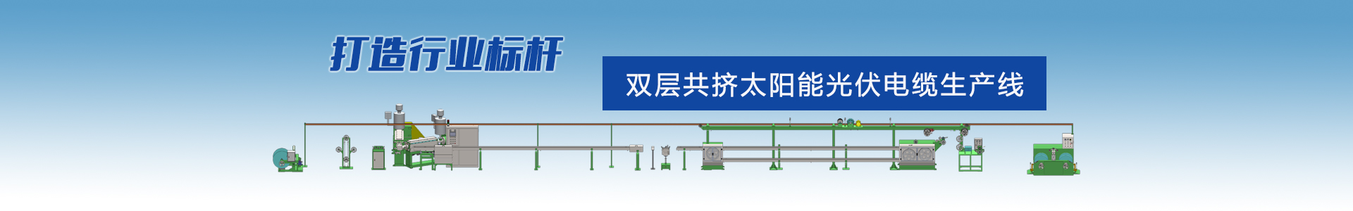 300P高速絞線機(jī)-高速絞線機(jī)系列-高速絞線機(jī)|束絲機(jī)|絞銅機(jī)-高速絞線機(jī)廠家