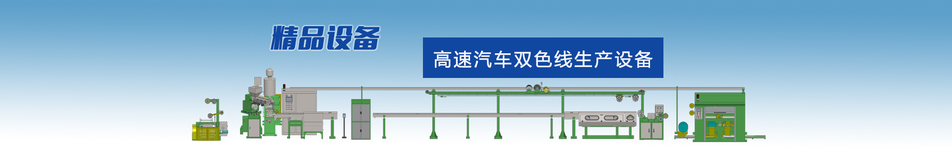 全套網(wǎng)線設(shè)備-高速絞線機(jī)|束絲機(jī)|絞銅機(jī)-高速絞線機(jī)廠家